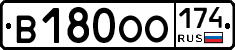В180ОО174 - 
