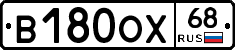 В180ОХ68 - 
