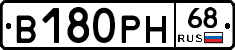 В180РН68 - 