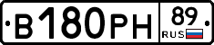 В180РН89 - 