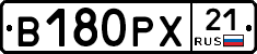 В180РХ21 - 