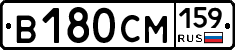 В180СМ159 - 