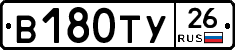 В180ТУ26 - 