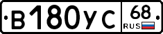 В180УС68 - 
