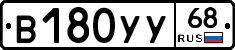 В180УУ68 - 