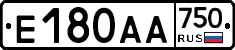 Е180АА750 - 