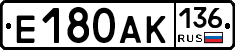 Е180АК136 - 