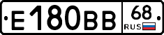 Е180ВВ68 - 