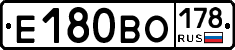 Е180ВО178 - 