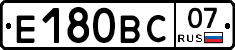 Е180ВС07 - 