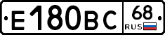 Е180ВС68 - 