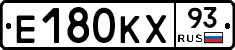 Е180КХ93 - 