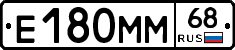 Е180ММ68 - 