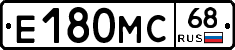 Е180МС68 - 