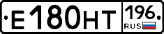 Е180НТ196 - 
