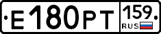 Е180РТ159 - 