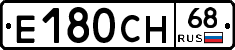 Е180СН68 - 