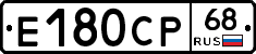 Е180СР68 - 