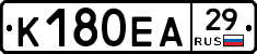 К180ЕА29 - 