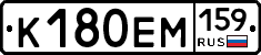 К180ЕМ159 - 