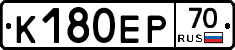 К180ЕР70 - 