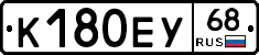 К180ЕУ68 - 
