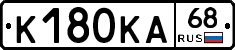 К180КА68 - 
