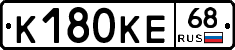 К180КЕ68 - 