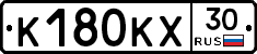 К180КХ30 - 