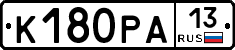 К180РА13 - 