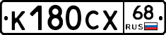 К180СХ68 - 