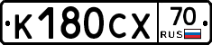 К180СХ70 - 