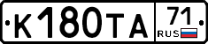 К180ТА71 - 