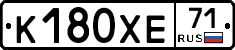 К180ХЕ71 - 