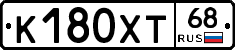 К180ХТ68 - 