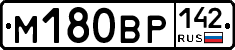 М180ВР142 - 