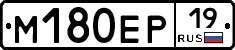 М180ЕР19 - 