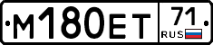 М180ЕТ71 - 