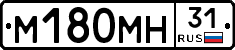 М180МН31 - 