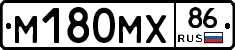 М180МХ86 - 