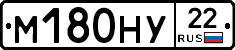М180НУ22 - 
