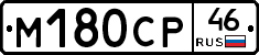 М180СР46 - 