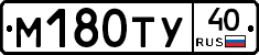 М180ТУ40 - 