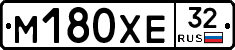 М180ХЕ32 - 