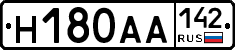 Н180АА142 - 