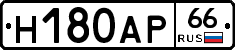 Н180АР66 - 