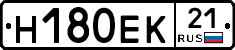Н180ЕК21 - 