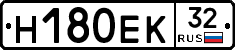 Н180ЕК32 - 