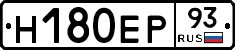 Н180ЕР93 - 