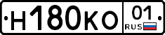 Н180КО01 - 